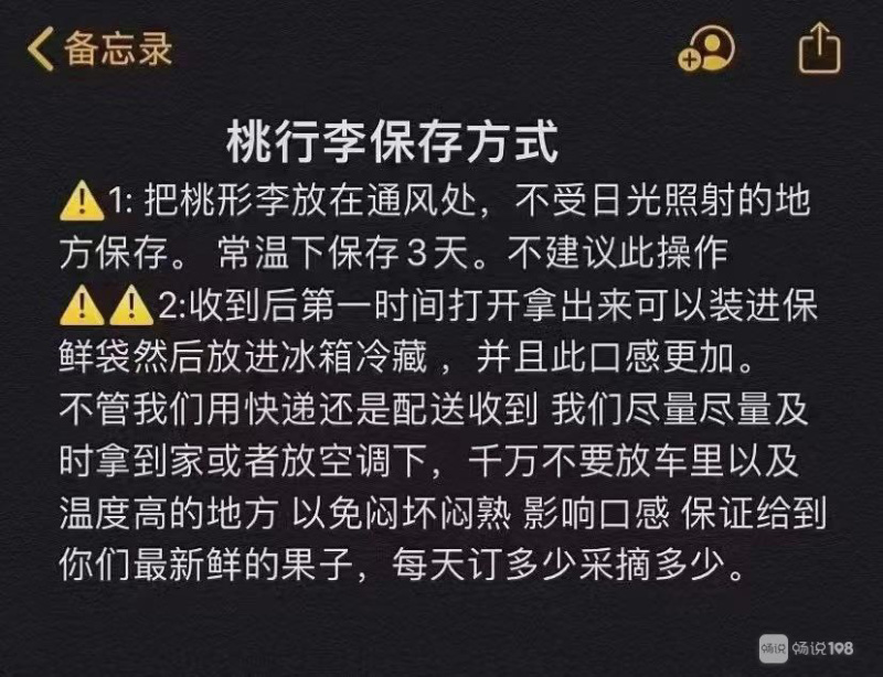 桃形李熟了欢迎大家订购