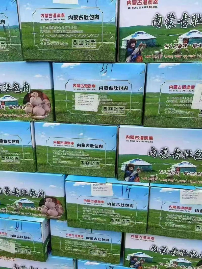 港澳幸内蒙古羊肚包肉