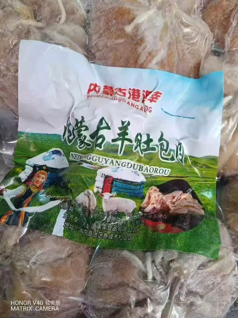 港澳幸内蒙古羊肚包肉