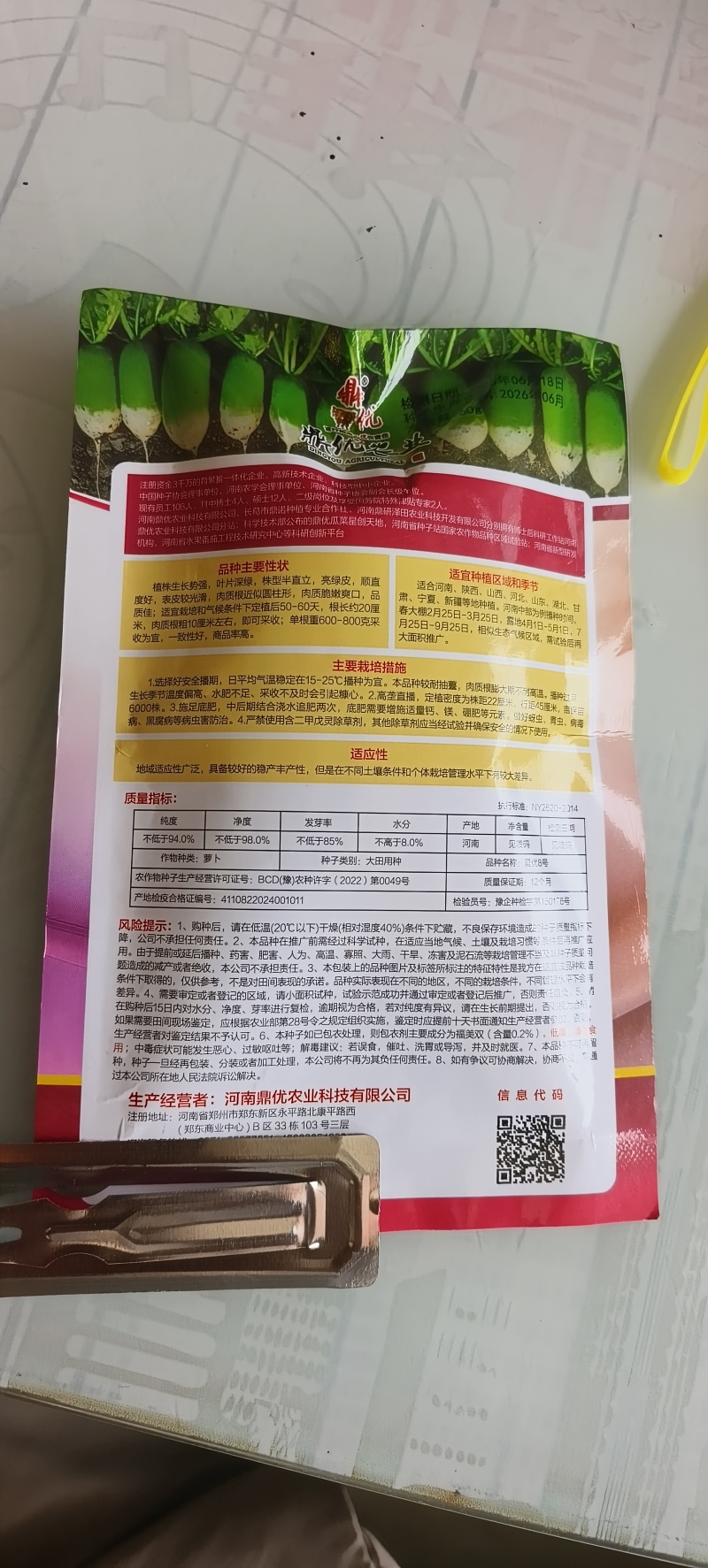 夏优8号直立顺直青皮青肉叶片小而少易管理口感好