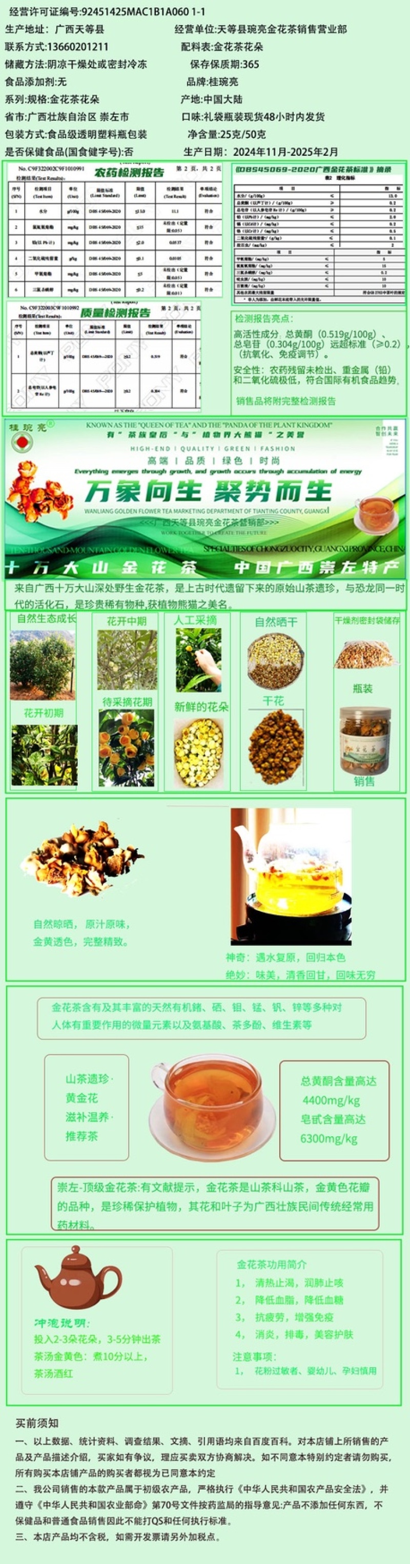 金花茶干花大量有货，量大优惠，质量保证，欢迎合作