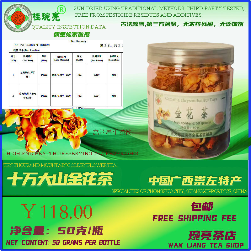 金花茶干花大量有货，量大优惠，质量保证，欢迎合作