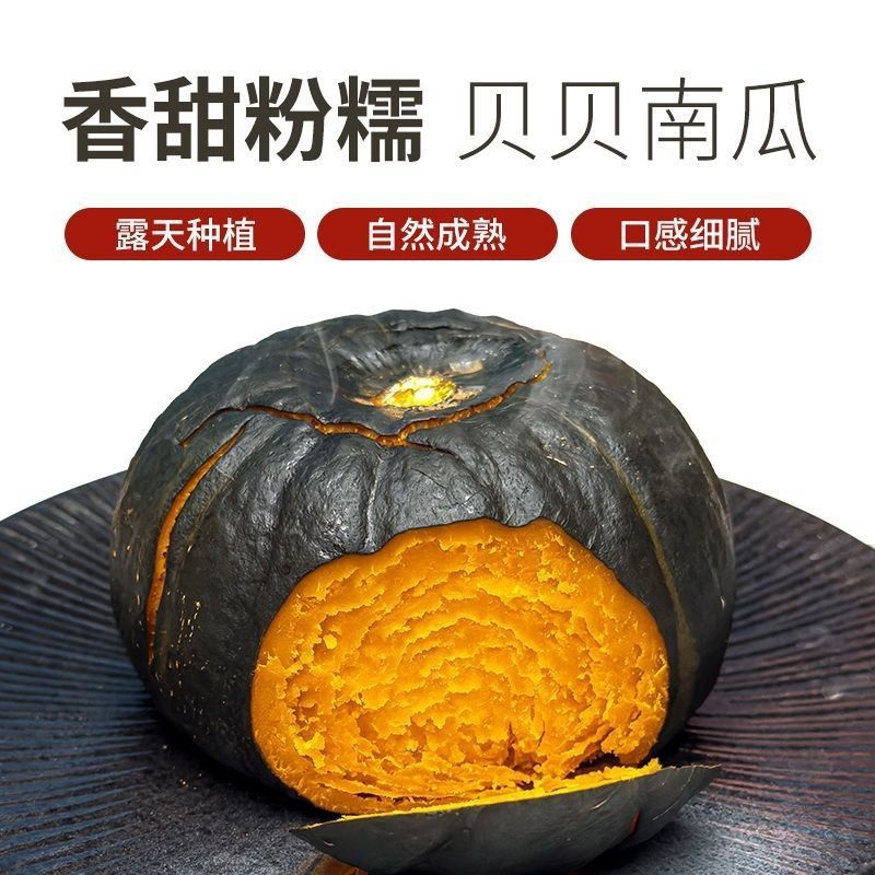贝贝南瓜一件代发全国发朋友圈真贝贝南瓜