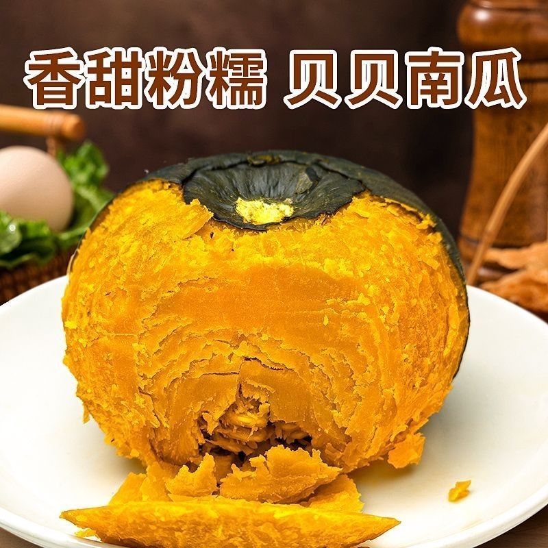 贝贝南瓜一件代发全国发朋友圈真贝贝南瓜