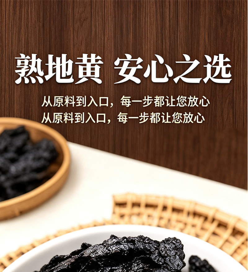 批发即食熟地黄九蒸九晒中药材无沙熟地黄个散装一件代发