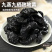 批发即食熟地黄九蒸九晒中药材无沙熟地黄个散装一件代发
