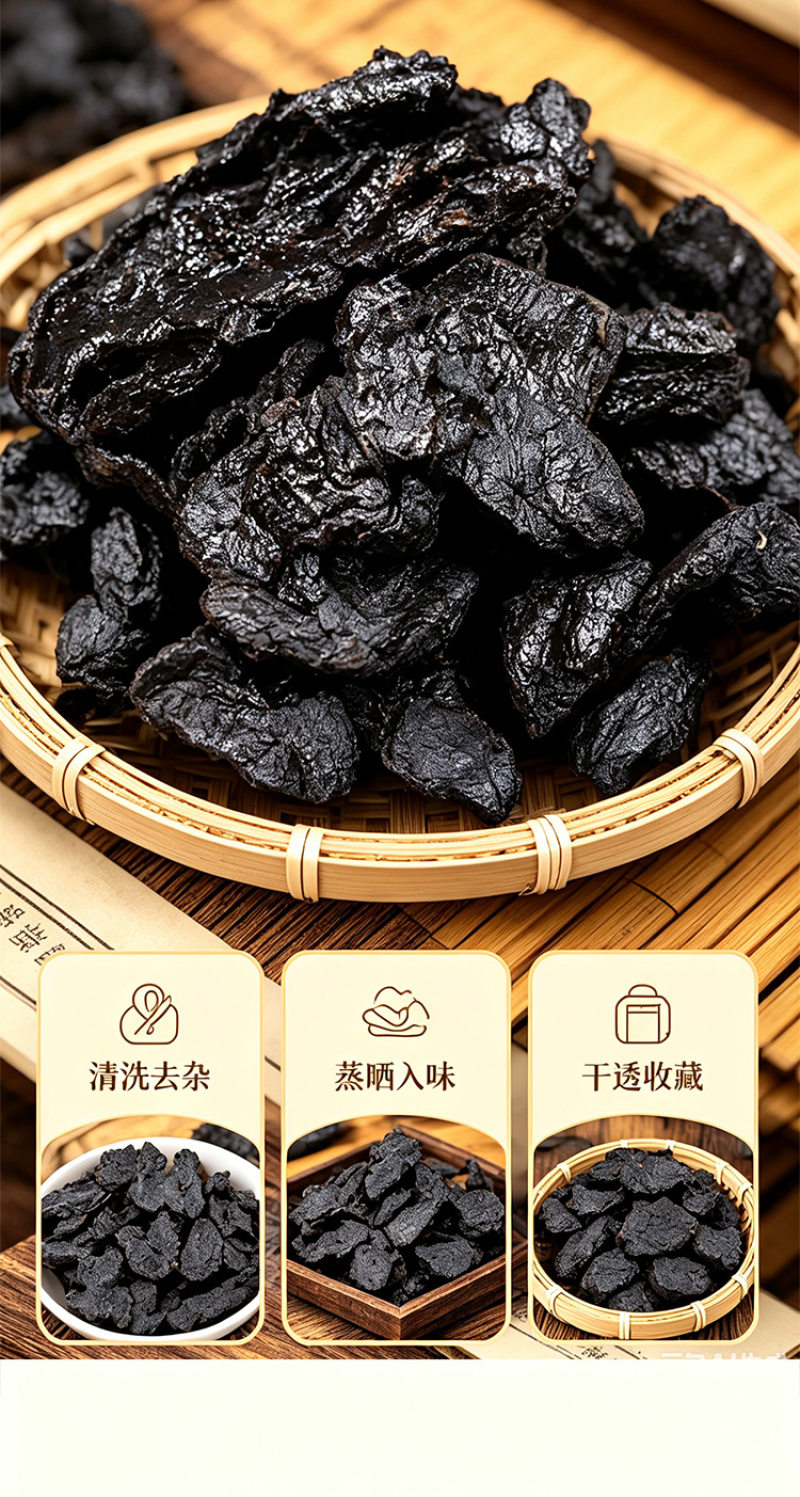 批发即食熟地黄九蒸九晒中药材无沙熟地黄个散装一件代发