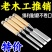 铬钒钢实木木工凿子特钢木工工具大全木柄钢凿木匠平凿扁凿扁