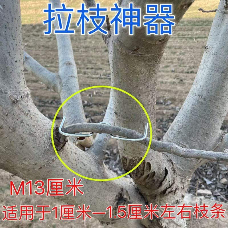 果树拉枝器M型别枝器开角定型压枝弯枝神器园林园艺果园种植