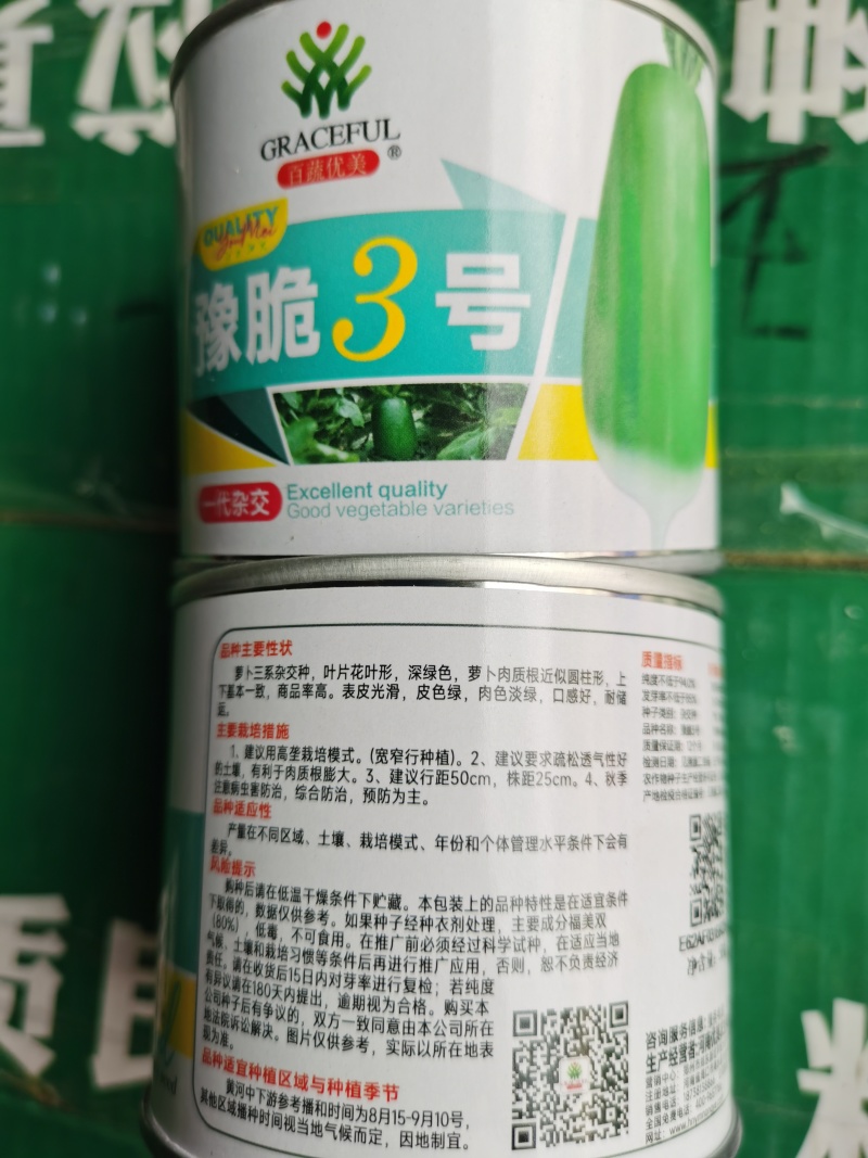 春秋美玉耐热萝卜种子10g/袋地宝豫脆3号萝卜种子