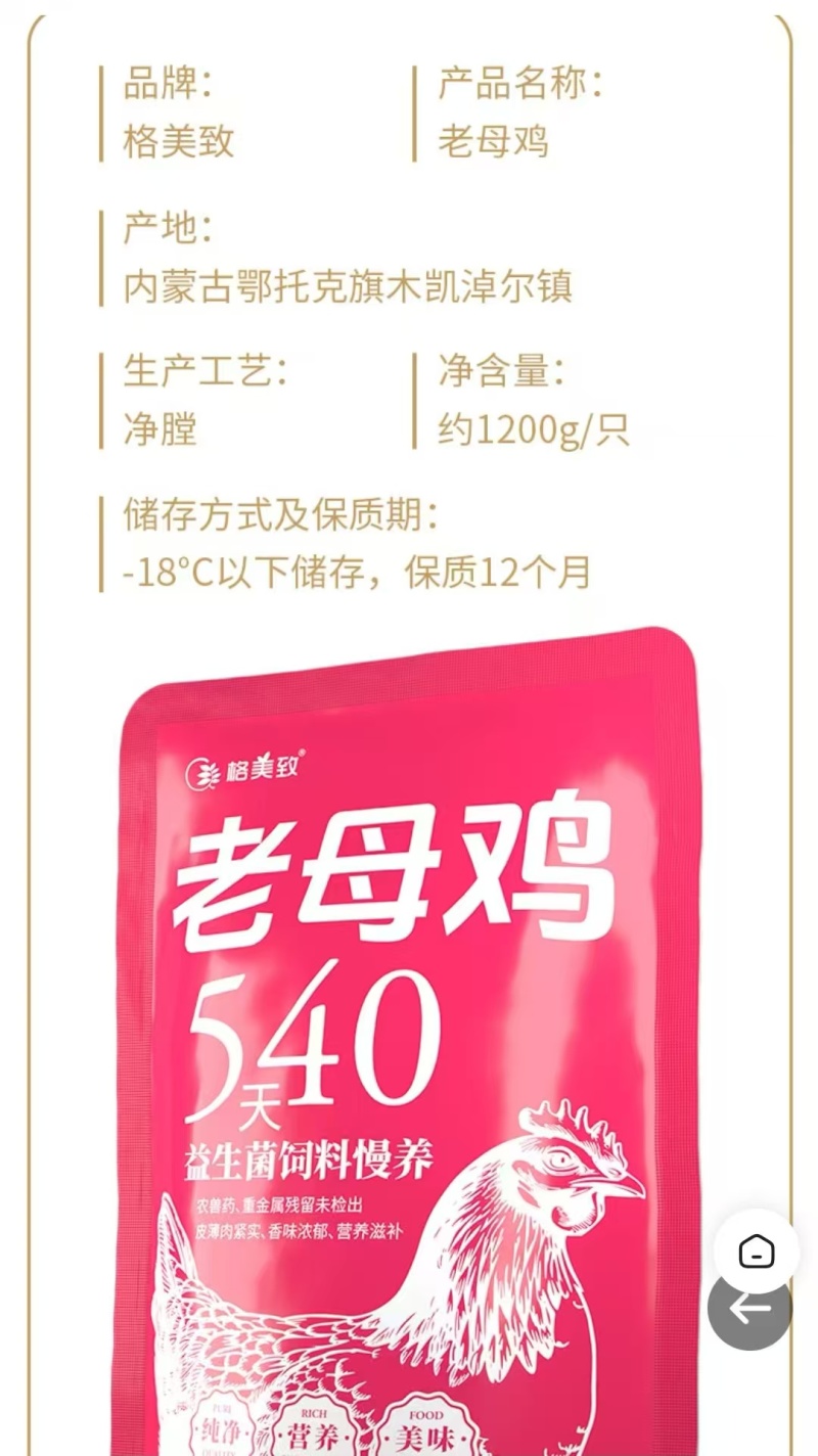 2年以上散养老母鸡，益生菌饲料慢养，皮薄肉紧实，香味浓郁