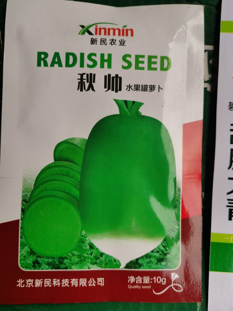 三系杂交系列秋季萝卜种子品质丰产品感好