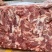正一九精碎肉