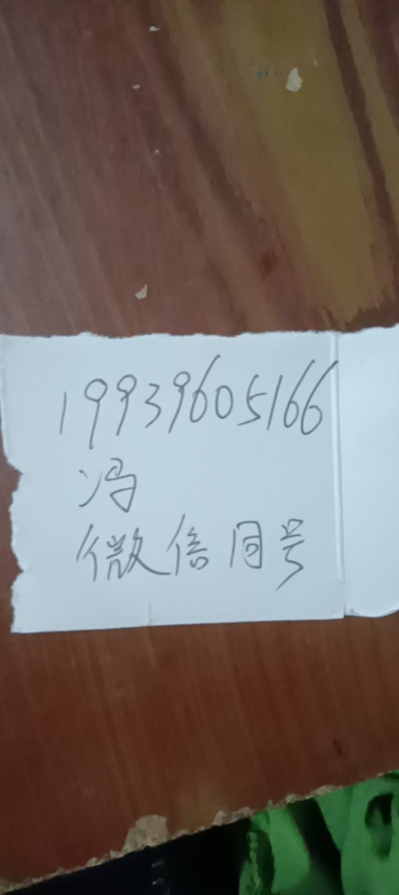 （酥甜）青皮皇冠梨大量批发！