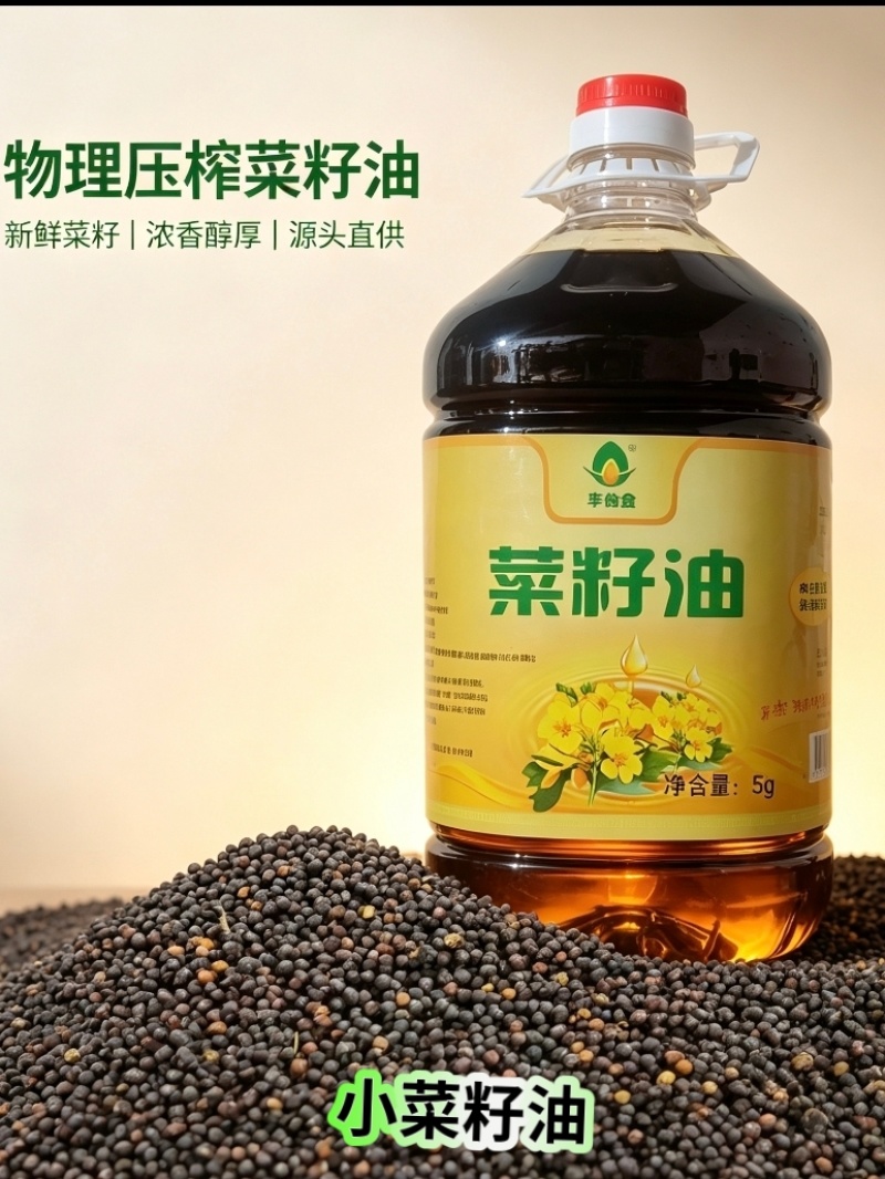云南本地自榨浓香菜籽油二级压榨新鲜菜籽食堂饭店