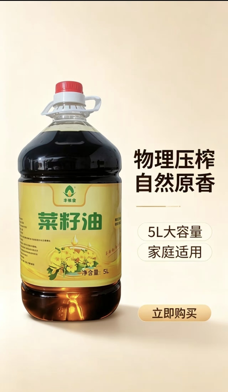 云南本地自榨浓香菜籽油二级压榨新鲜菜籽食堂饭店