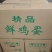 鸡蛋