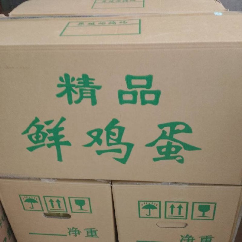 鸡蛋