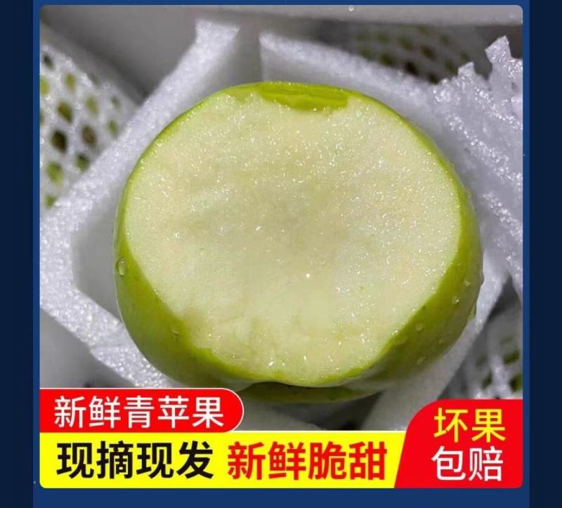 昭通苹果头茬来了2026年“青香蕉”青苹果
