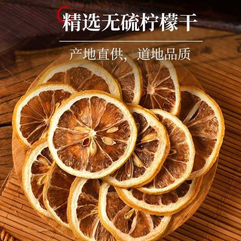 四川资阳安岳县特产柠檬干片质优价低常年可代发包售后