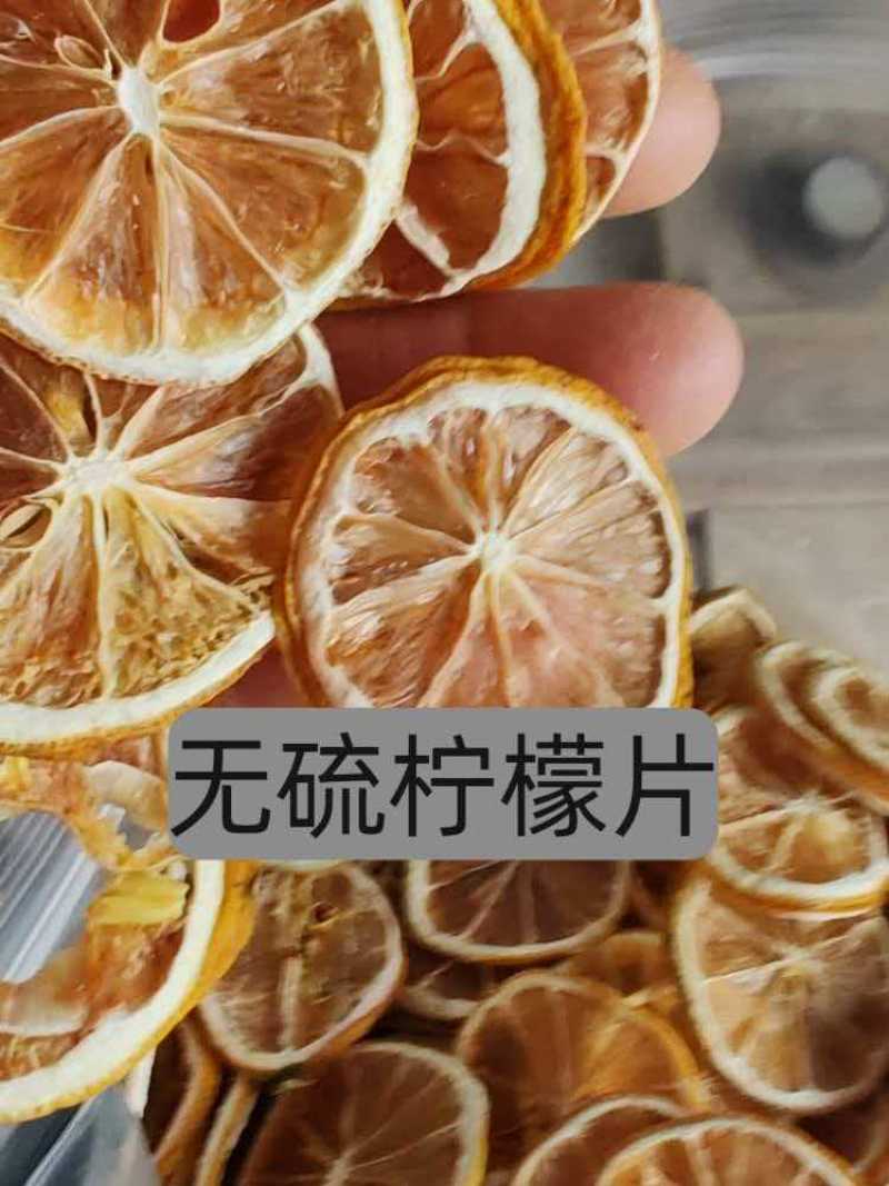 四川资阳安岳县特产柠檬干片质优价低常年可代发包售后