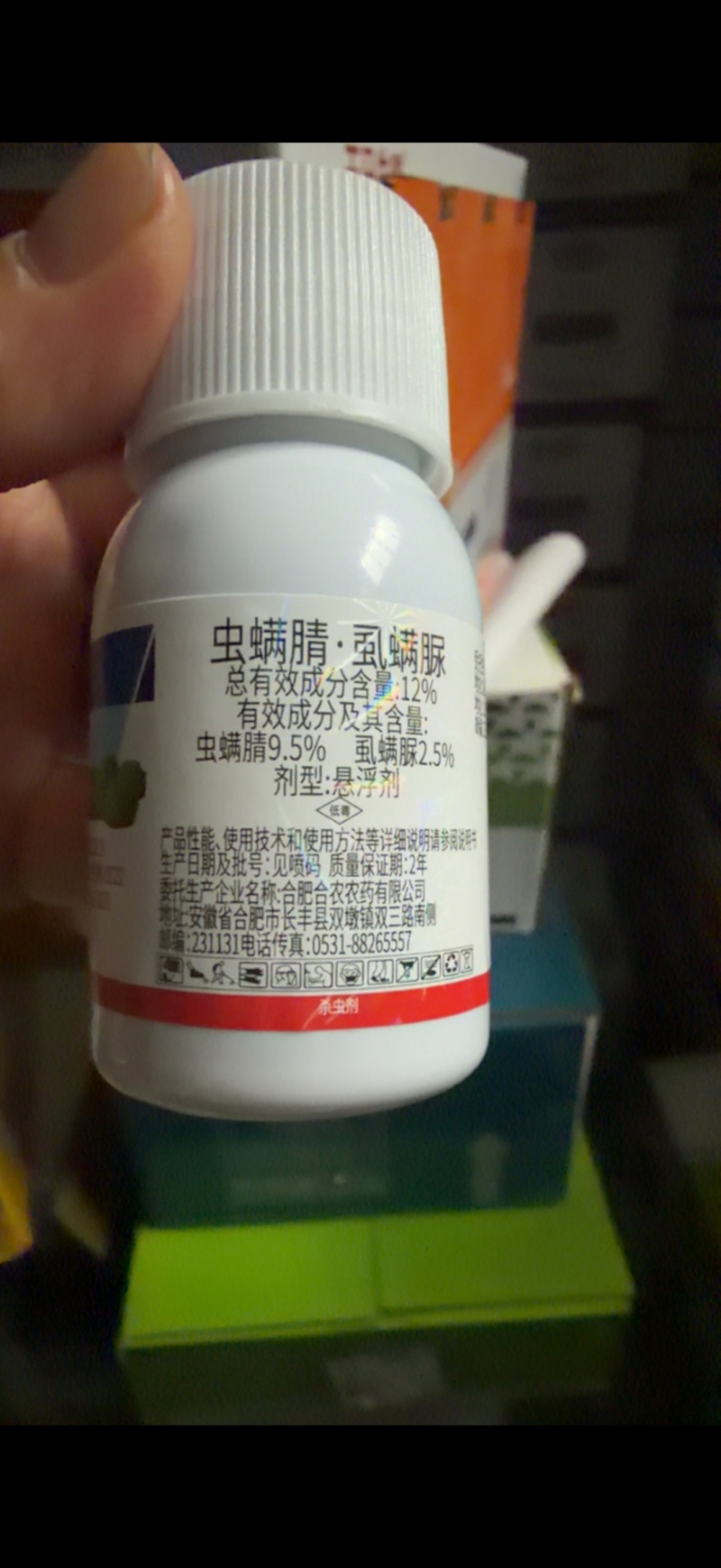 壹摆12%虫螨腈虱螨脲甘蓝甜菜夜蛾农药杀虫剂30克