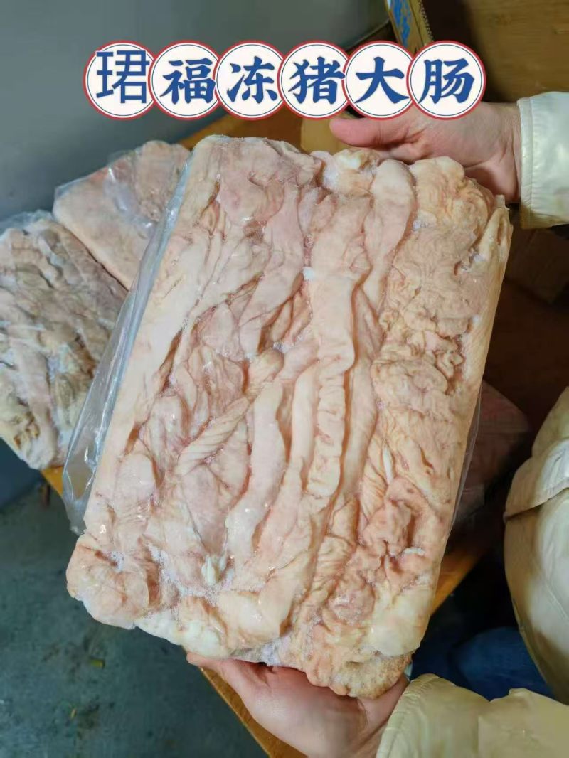珺福冻猪生大肠，2.5kg*4板