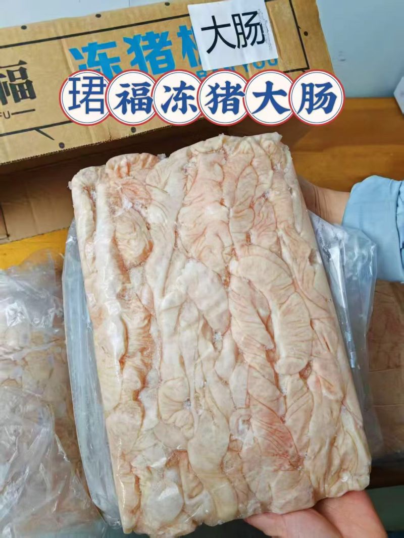 珺福冻猪生大肠，2.5kg*4板