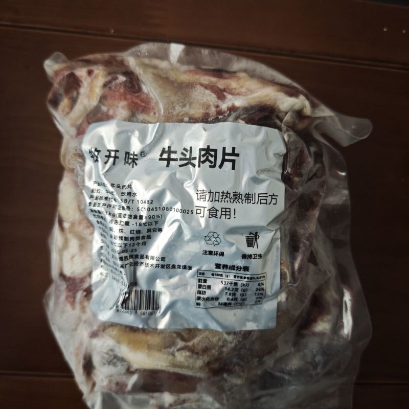 牛头肉预熟飞水半成品牛头肉粒免处理中餐火锅串串牛杂煲商用