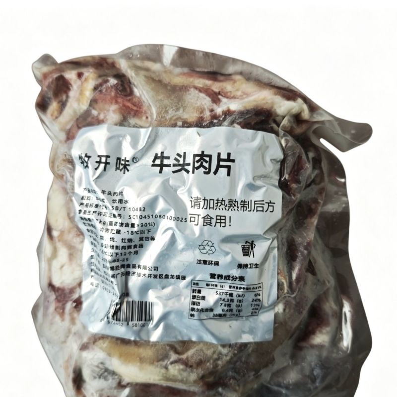 牛头肉预熟飞水半成品牛头肉粒免处理中餐火锅串串牛杂煲商用
