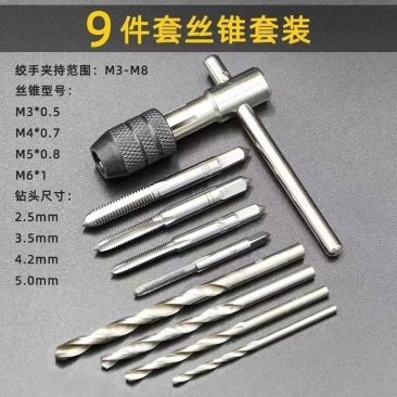 轴承钢3件/5件/6件/7件丝锥M3-M16铰手攻丝组合
