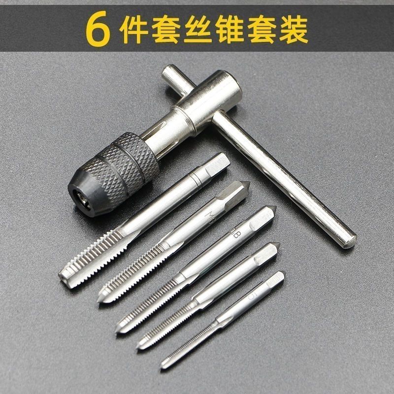 轴承钢3件/5件/6件/7件丝锥M3-M16铰手攻丝组合