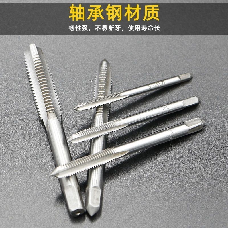轴承钢3件/5件/6件/7件丝锥M3-M16铰手攻丝组合