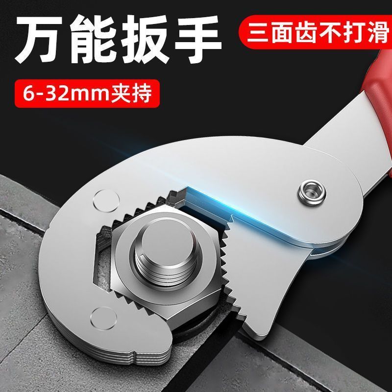 **扳手套装多功能活口板手万用扳手活动板子快速开口活动扳