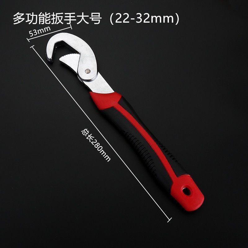 **扳手套装多功能活口板手万用扳手活动板子快速开口活动扳