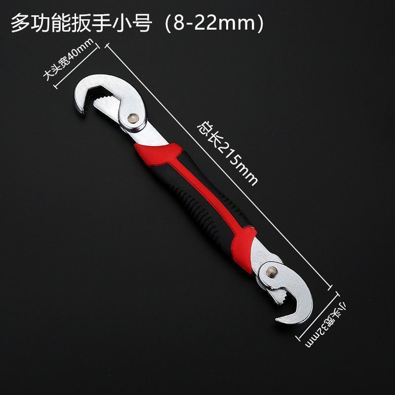 **扳手套装多功能活口板手万用扳手活动板子快速开口活动扳