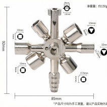 【十合一】水表阀门钥匙多功能扳手内三角四角电控柜电梯十字