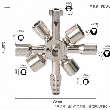 【十合一】水表阀门钥匙多功能扳手内三角四角电控柜电梯十字