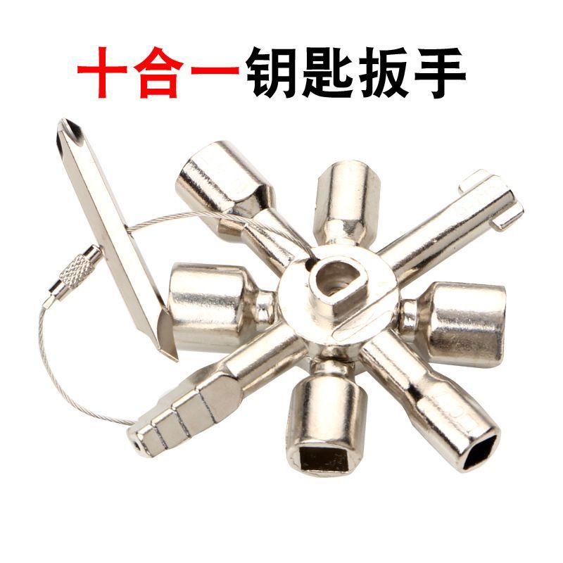 【十合一】水表阀门钥匙多功能扳手内三角四角电控柜电梯十字