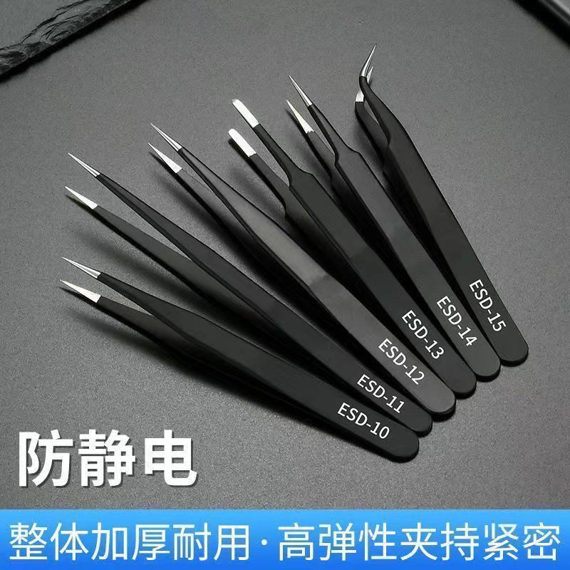防静电镊子加硬不锈钢尖弯头燕窝挑毛夹持工具精密电子维修六