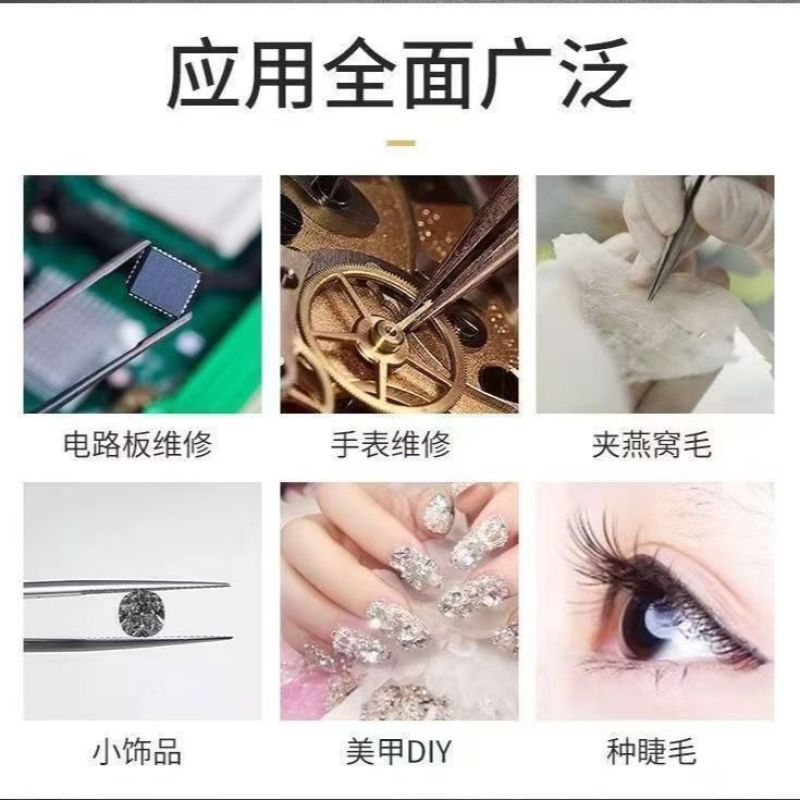 防静电镊子加硬不锈钢尖弯头燕窝挑毛夹持工具精密电子维修六