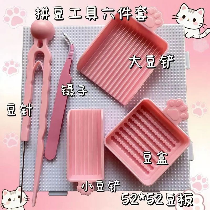 猫爪拼豆工具套装豆针豆铲立豆盒镊子豆板拼豆豆手工diy拼