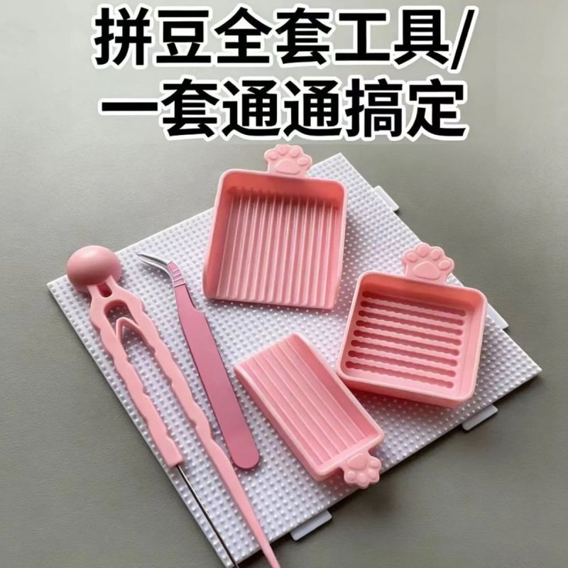 猫爪拼豆工具套装豆针豆铲立豆盒镊子豆板拼豆豆手工diy拼