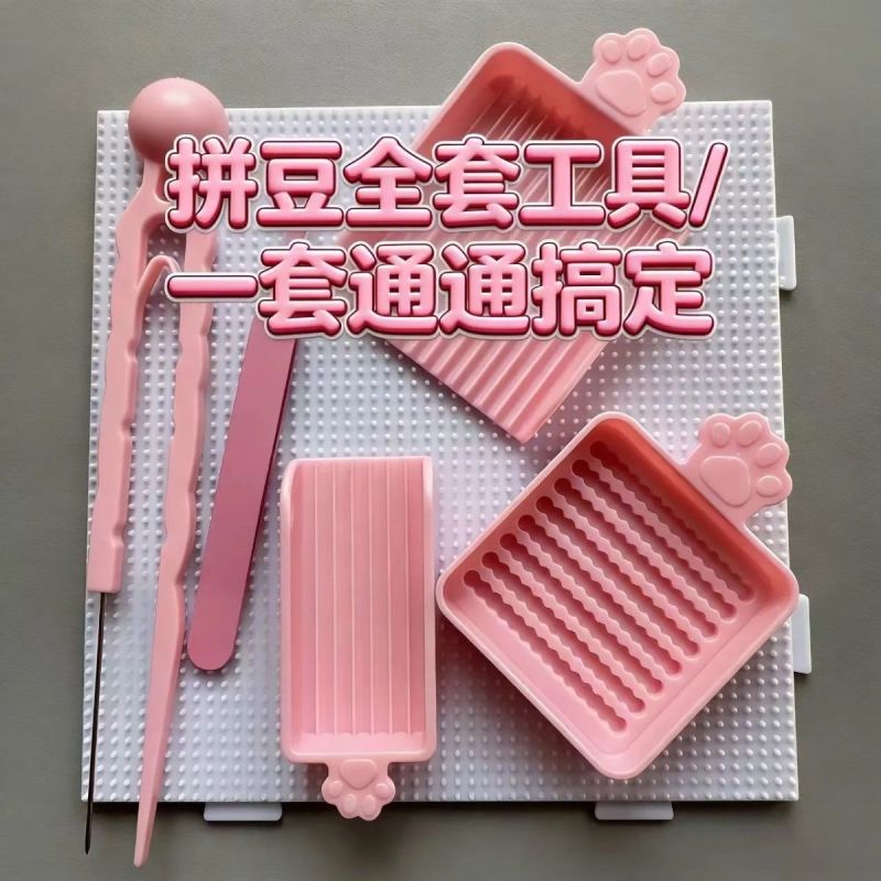 猫爪拼豆工具套装豆针豆铲立豆盒镊子豆板拼豆豆手工diy拼