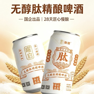 精酿啤酒厂家无醇肽啤酒厂家全国招商批发