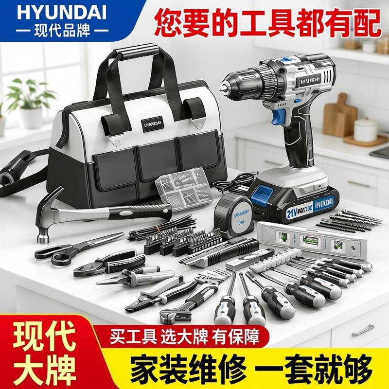 工具套装组合家用多功能五金工具包套装电工维修大全车载工具