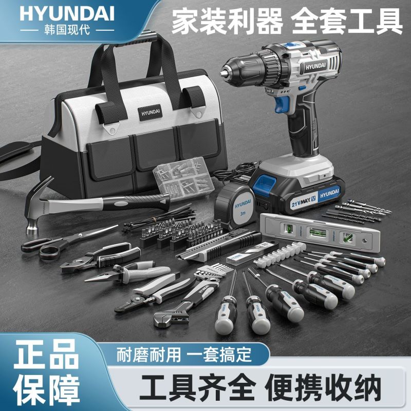 工具套装组合家用多功能五金工具包套装电工维修大全车载工具