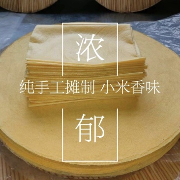 手工小米圆煎饼量大可谈可定做小包装全国物流发货