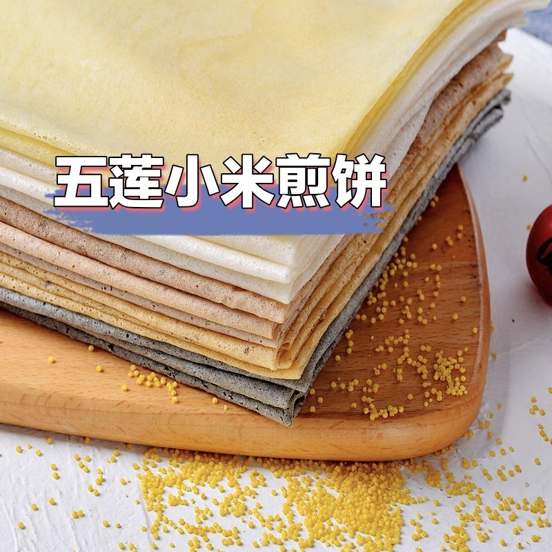 手工小米圆煎饼量大可谈可定做小包装全国物流发货