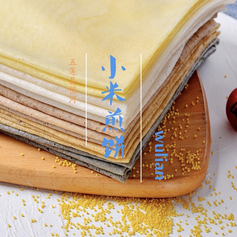 手工小米圆煎饼量大可谈可定做小包装全国物流发货